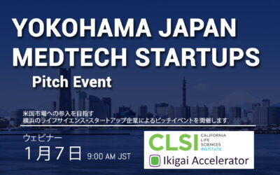 Yokohama MedTech Startups Pitch Event: 米国市場への参入を目指す横浜のライフサイエンス・スタートアップ企業によるピッチイベントを開催します