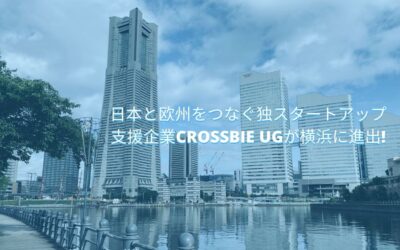 日本と欧州をつなぐ独スタートアップ支援企業CROSSBIE UGが横浜に進出！