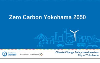 「日独エネルギー・環境フォーラム」で横浜の脱炭素社会実現に向けた取組について発信