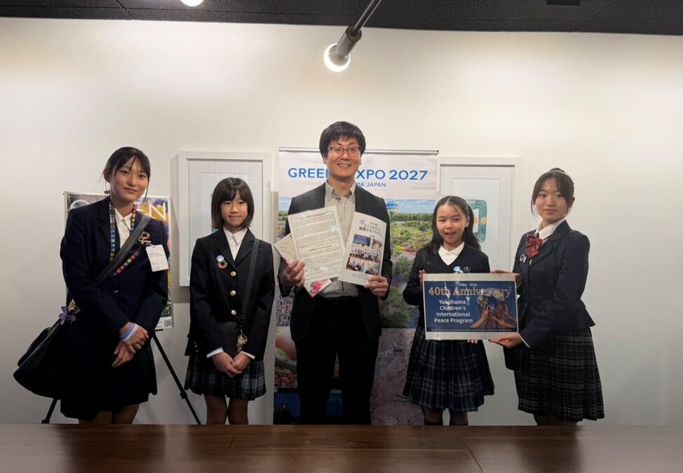 「よこはま子どもピースメッセンジャー」が横浜市米州事務所を訪問しました!
