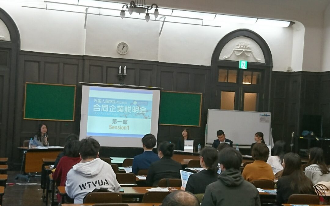 job fairs for international students in yokohama japan
