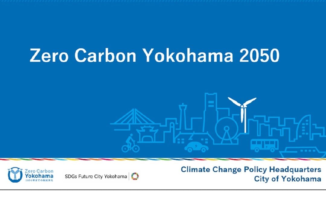 Yokohama’s initiatives to realize a decarbonized society were presented at the German-Japanese Environment and Energy Dialogue Forum