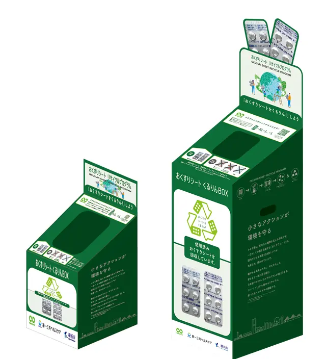 Okusuri Sheet Recycle Program medicine blister pack recycling box