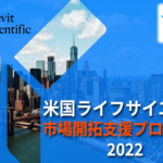 Kievit scientific Yokohama program, entering US market strategy