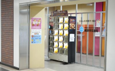 These new vending machines in Yokohama, Japan are aiming to reduce food waste, CO2 emissions from businesses, and raise awareness about these problems among citizens