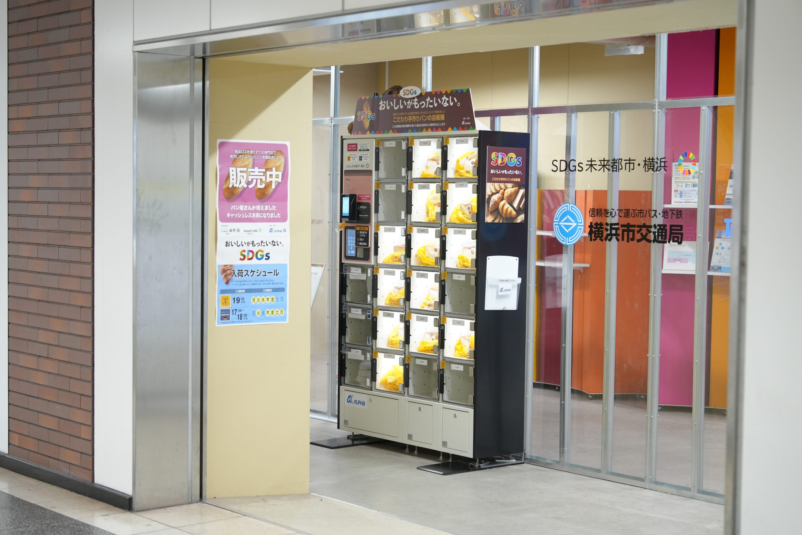 Yokohama SDGs Locker vending machines for bread