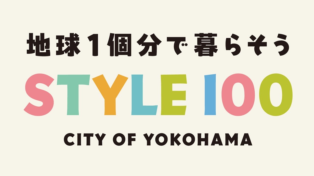 STYLE 100 logo Yokohama City