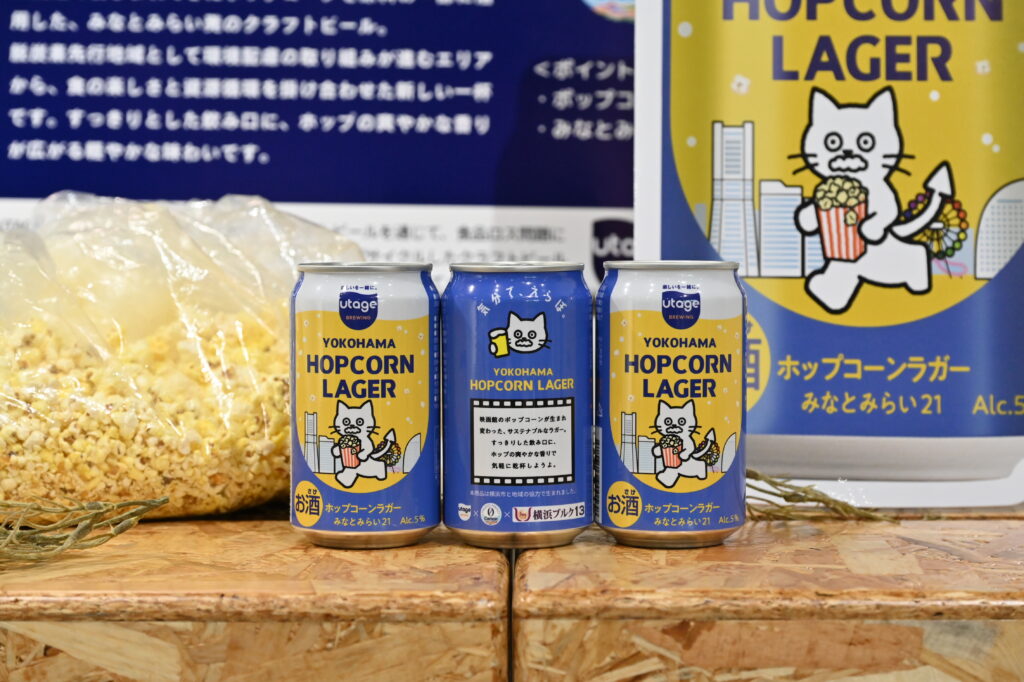 YOKOHAMA HOPCORN LAGER